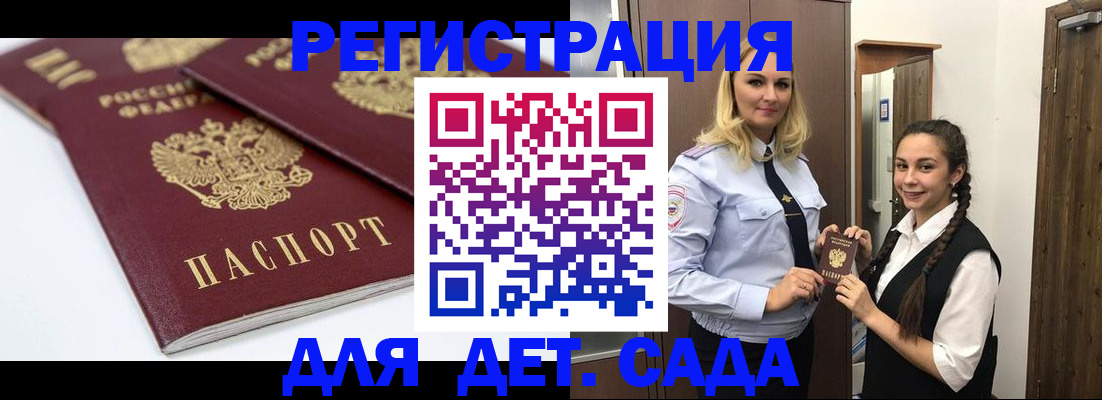 прописка законно в Невинномысске