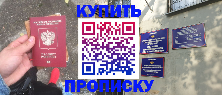 прописка от собственника в Невинномысске