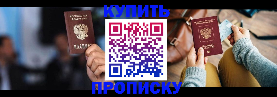 найти адрес прописки в Невинномысске