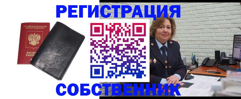 прописка для военкомата в Невинномысске