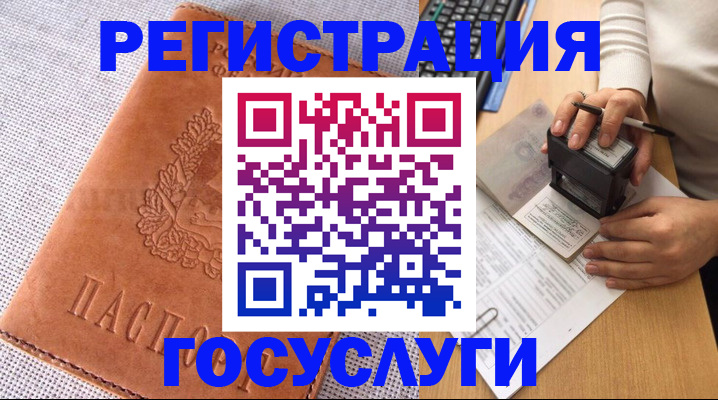 миграционный учет в Невинномысске