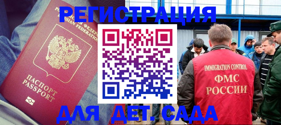 временная регистрация в Невинномысске